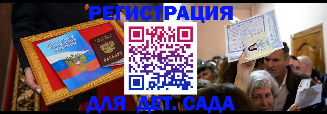 регистрация для школы в Шелехове
